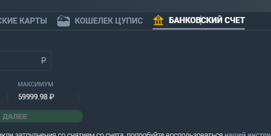 Балтбет вывод средств Балтбет вывод средств