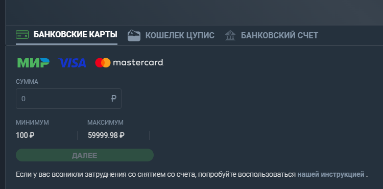 Что делать, если Baltbet не выводит деньги на карту Что делать, если Baltbet не выводит деньги на карту