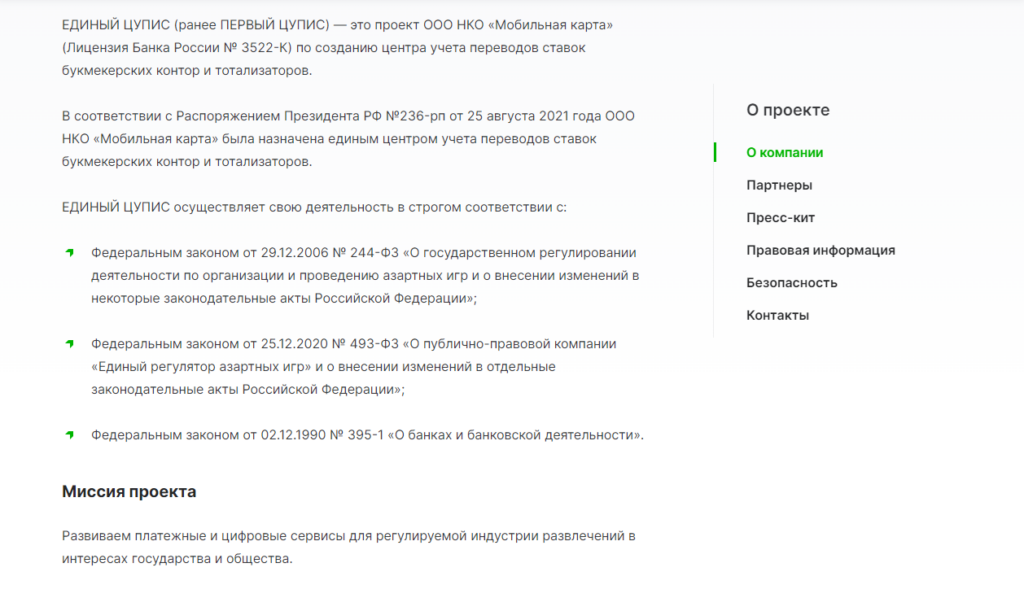 ЕЦУПИС в букмекерской конторе Балтбет ЕЦУПИС в букмекерской конторе Балтбет