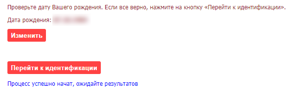 Идентификация и верификация в БК Tennisi Идентификация и верификация в БК Tennisi