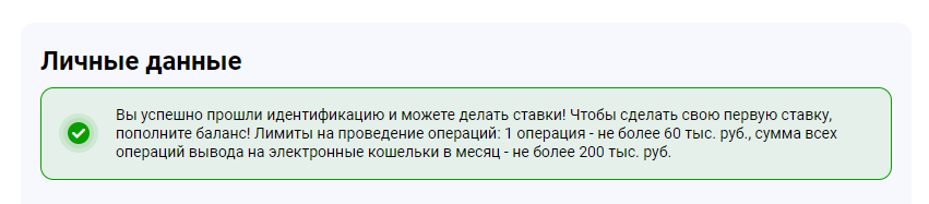 Идентификация и верификация в букмекерской конторе Мелбет Идентификация и верификация в букмекерской конторе Мелбет