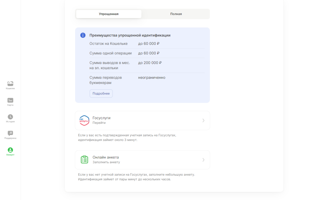Идентификация в букмекерской конторе Балтбет через ЦУПИС Идентификация в букмекерской конторе Балтбет через ЦУПИС