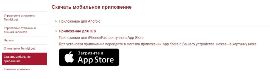 Идентификация в приложении Тенниси