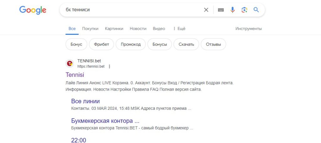 Идентификация в Тенниси