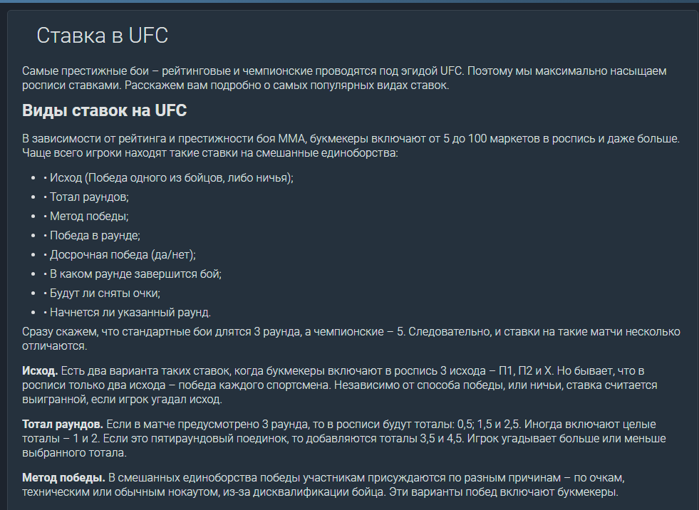 Как делать ставки на MMA в букмекерской конторе Балтбет Как делать ставки на MMA в букмекерской конторе Балтбет