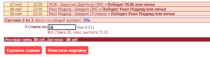 Как поставить ставку в виде системы у букмекера Тенниси Как поставить ставку в виде системы у букмекера Тенниси