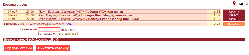 Как рассчитывается система в БК Тенниси Как рассчитывается система в БК Тенниси