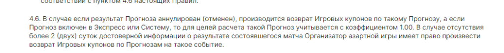 Как рассчитывается возврат пари в букмекерской конторе Фонбет Как рассчитывается возврат пари в букмекерской конторе Фонбет