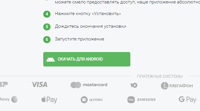 Как скачать приложение Балтбет на компьютер Как скачать приложение Балтбет на компьютер
