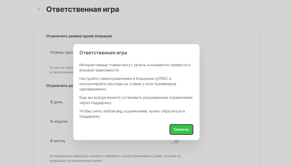 Как удалить аккаунт в мобильной версии букмекера Балтбет