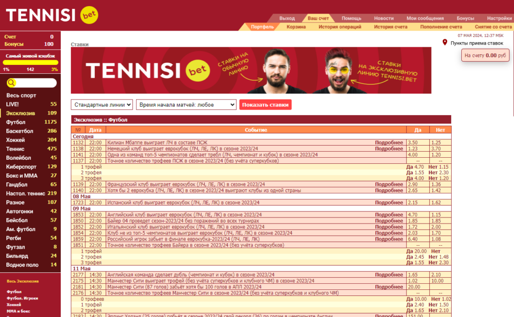 Как выиграть в Тенниси Как выиграть в Тенниси