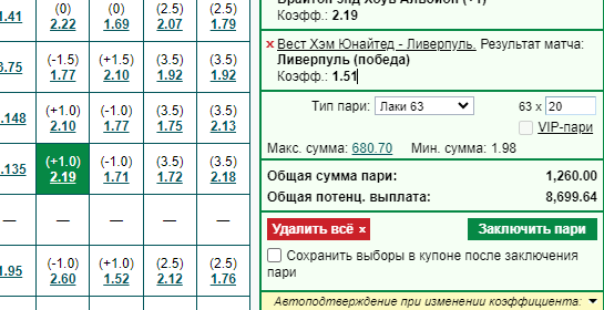 Коэффициент в комбинированных ставках на спорт Коэффициент в комбинированных ставках на спорт