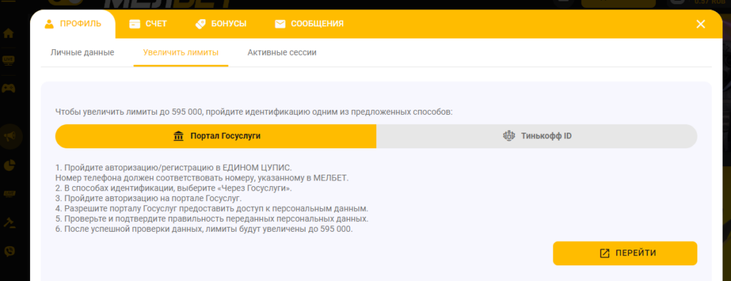 Личный кабинет букмекера Мелбет Личный кабинет букмекера Мелбет