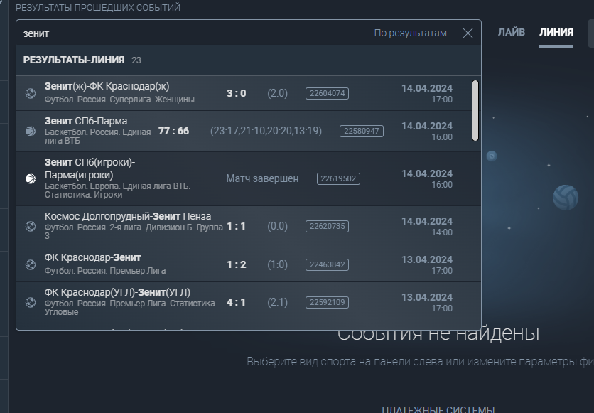 Матч центр на официальном сайте Baltbet Матч центр на официальном сайте Baltbet