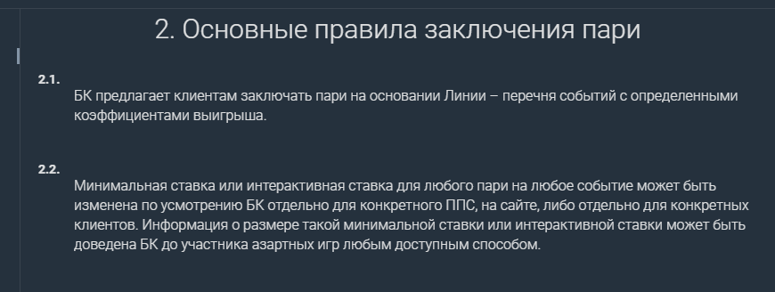 Минимальный размер ставки на сайте БК Baltbet Минимальный размер ставки на сайте БК Baltbet