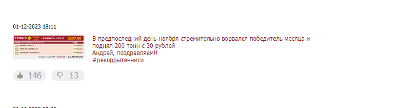 Недавние крупные выигрыши в букмекерской конторе Тенниси Недавние крупные выигрыши в букмекерской конторе Тенниси