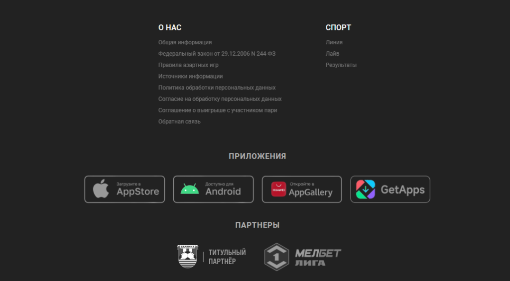 Обзор букмекерской конторы Melbet Обзор букмекерской конторы Melbet
