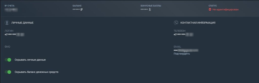Обзор личного кабинета букмекера Baltbet
