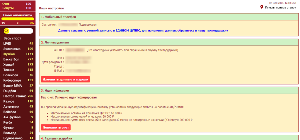 Ограничения по суммам ставок в букмекерской конторе Тенниси Ограничения по суммам ставок в букмекерской конторе Тенниси