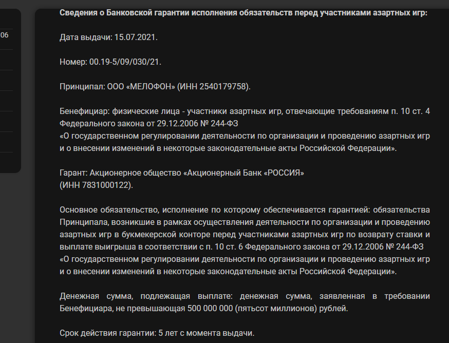 Основатель и владелец БК Мелбет Основатель и владелец БК Мелбет