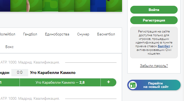 Отличия между baltbet.ru и baltbet.com Отличия между baltbet.ru и baltbet.com