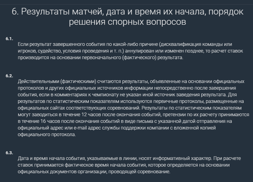 Пари на известный результат в букмекерской конторе Baltbet Пари на известный результат в букмекерской конторе Baltbet