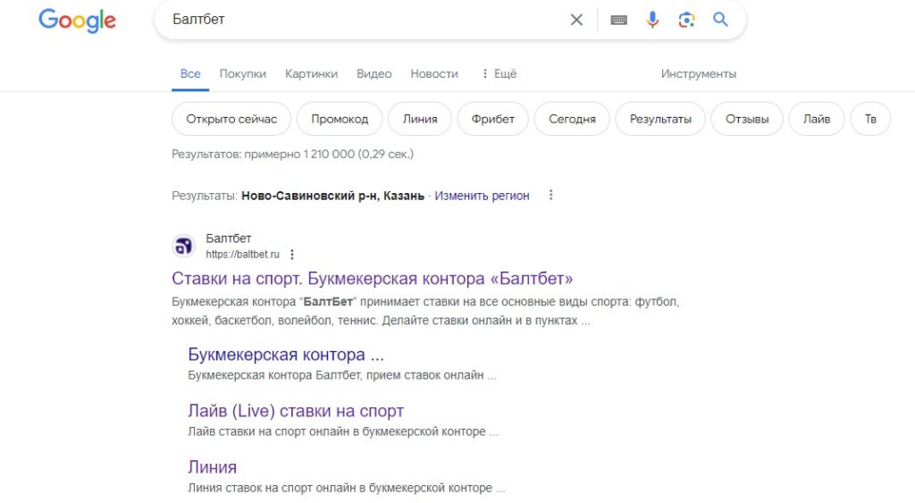 Поиск приложения Балтбет на Айфон