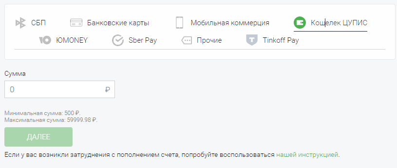 Пополнение счета в БК Балтбет Пополнение счета в БК Балтбет