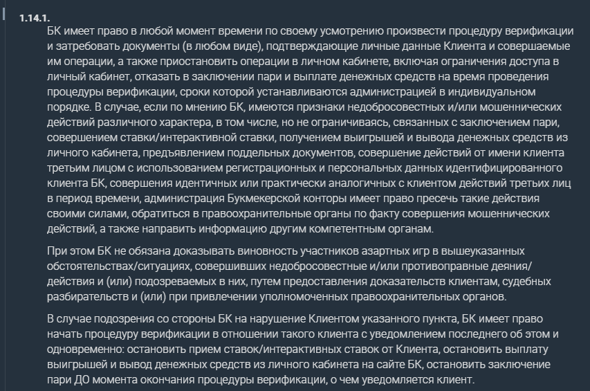 Правила букмекера Baltbet Правила букмекера Baltbet