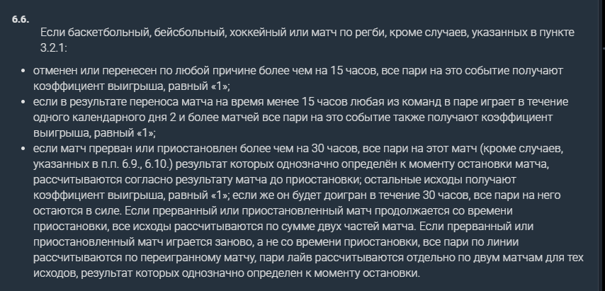 Правила ставок на баскетбол в БК Baltbet Правила ставок на баскетбол в БК Baltbet