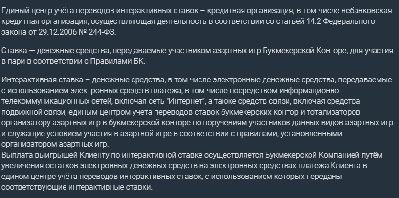 Правила вывода денег из БК Балтбет Правила вывода денег из БК Балтбет