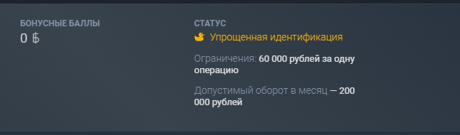 Превышение лимита на выплаты из БК Baltbet Превышение лимита на выплаты из БК Baltbet