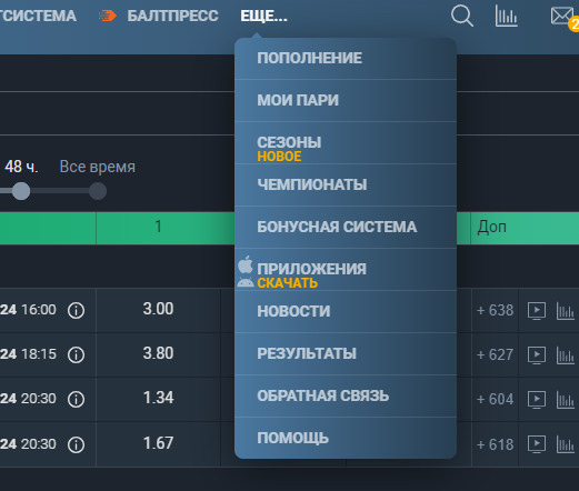 Различия линии и коэффициентов между Baltbet.ru и Baltbet.com Различия линии и коэффициентов между Baltbet.ru и Baltbet.com
