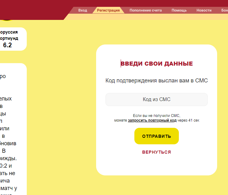 Регистрация и создание личного кабинета в БК Тенниси Регистрация и создание личного кабинета в БК Тенниси