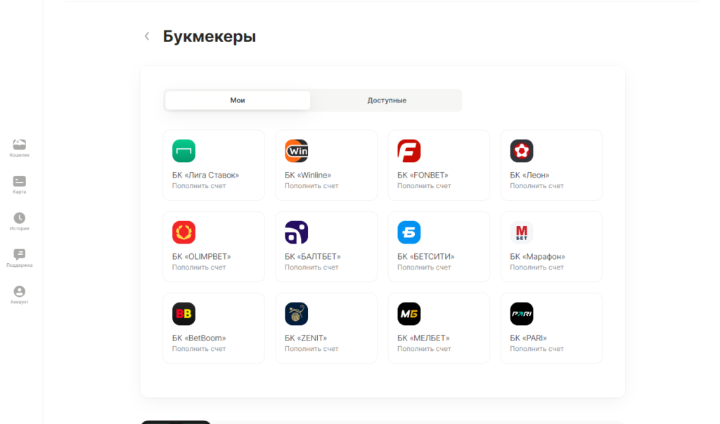 Регистрация в Baltbet с помощью ЦУПИС Регистрация в Baltbet с помощью ЦУПИС