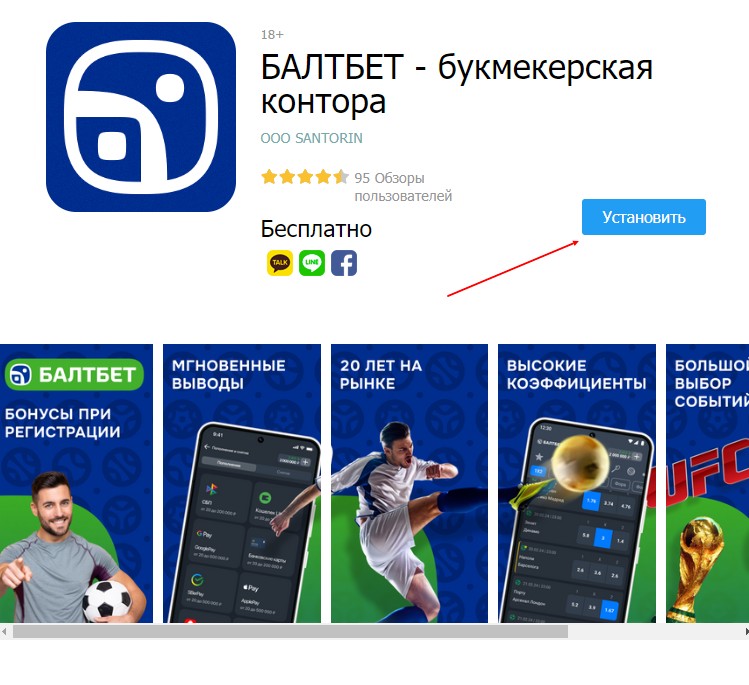 Скачать Baltbet из GalaxyStore Скачать Baltbet из GalaxyStore