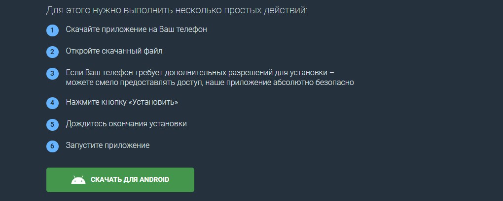 Скачать приложение Baltbet на Андроид с официального сайта Скачать приложение Baltbet на Андроид с официального сайта