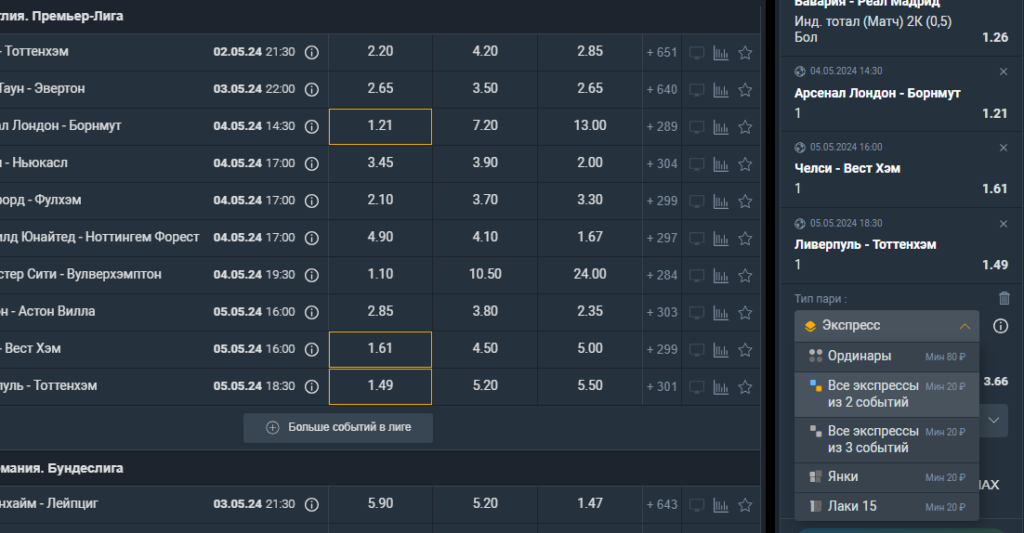 Ставка система в БК Baltbet Ставка система в БК Baltbet