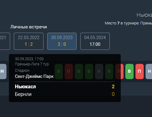 Ставка система в приложении Baltbet для Android Ставка система в приложении Baltbet для Android