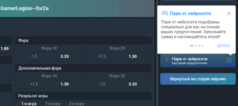 Ставки на киберспорт в приложении букмекера Baltbet Ставки на киберспорт в приложении букмекера Baltbet