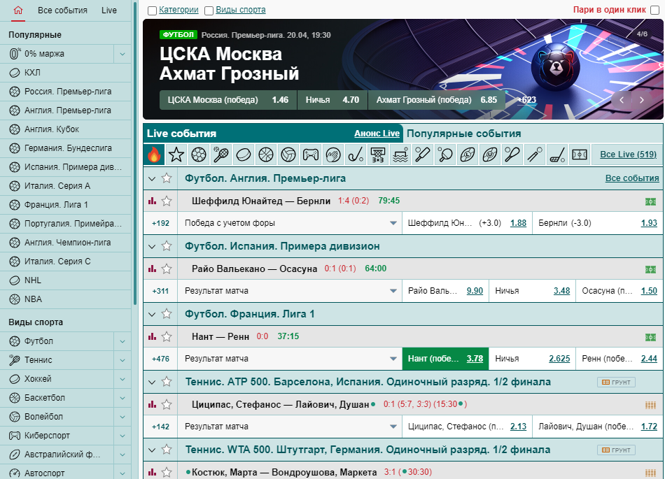 Как поставить на точный счет Как поставить на точный счет