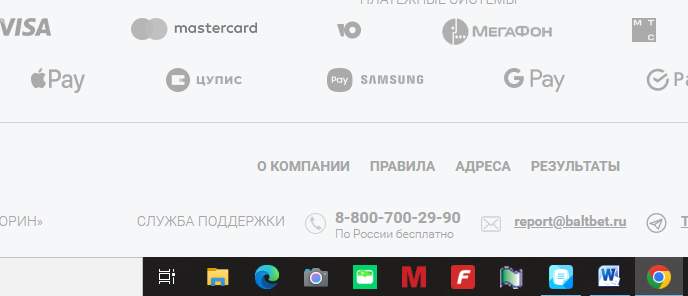 Установка приложения букмекерской конторы Балтбет на ПК Установка приложения букмекерской конторы Балтбет на ПК