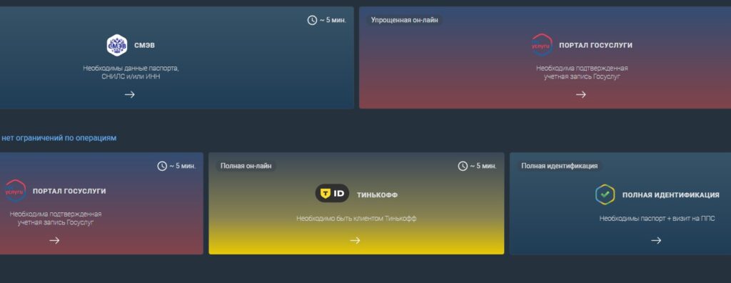 Верификация в приложении букмекера Baltbet на iOS