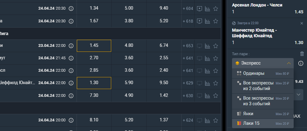 Виды ставок на футбол в БК Baltbet Виды ставок на футбол в БК Baltbet