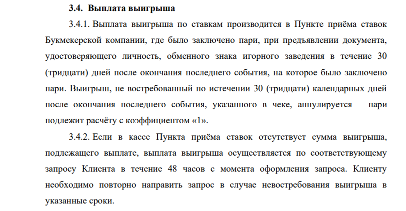 Возврат пари Лига Ставок Возврат пари Лига Ставок