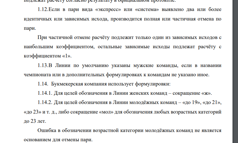 Возврат пари в букмекерской конторе Лига Ставок Возврат пари в букмекерской конторе Лига Ставок