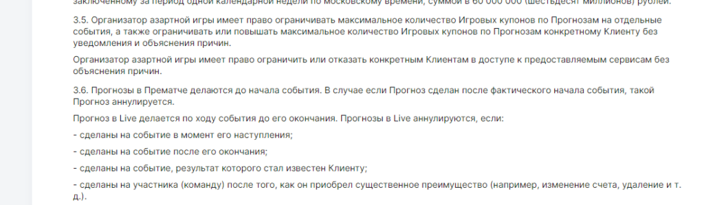 Возврат ставки Фонбет Возврат ставки Фонбет