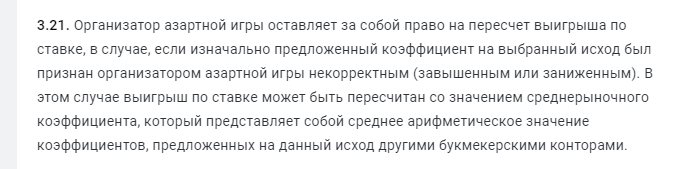 Возврат ставки Леон Возврат ставки Леон