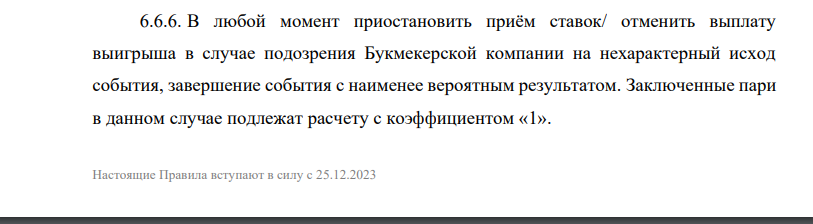 Возврат ставки Лига Ставок Возврат ставки Лига Ставок