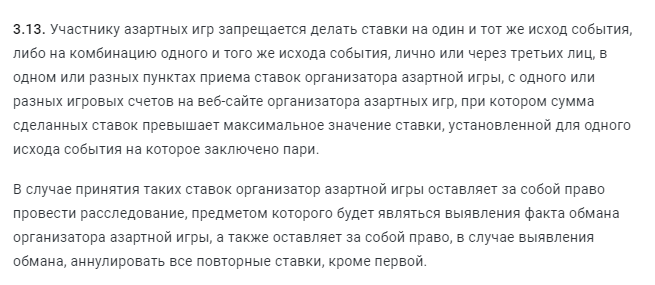 Возврат ставки у букмекера Leon Возврат ставки у букмекера Leon